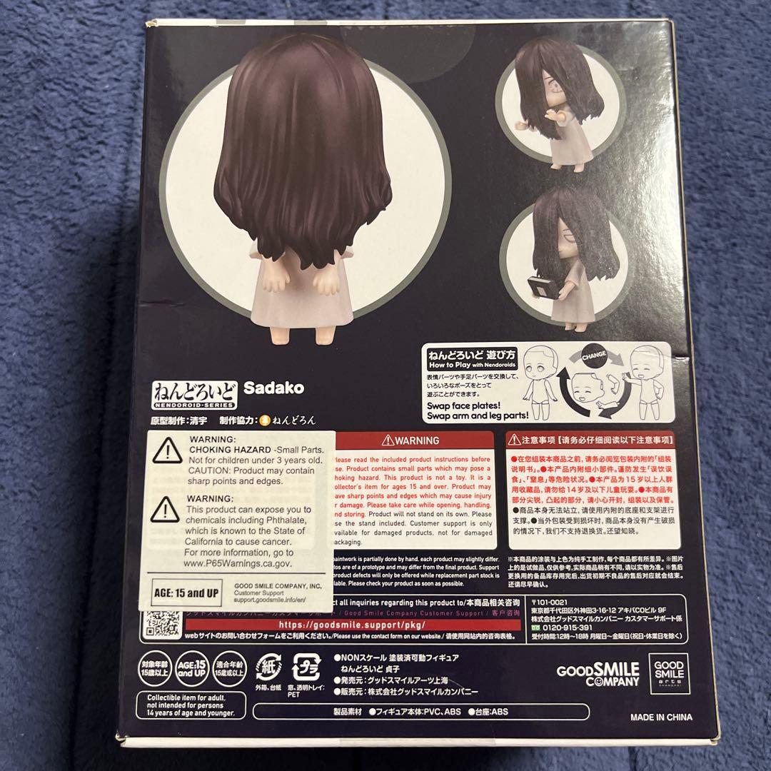 ねんどろいど 貞子　1980 フィギュア