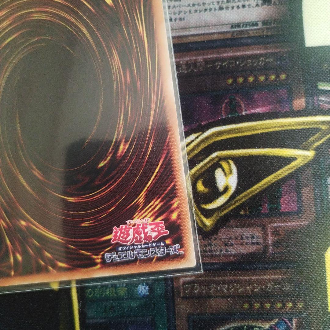 青眼の究極亜竜　20thシークレット