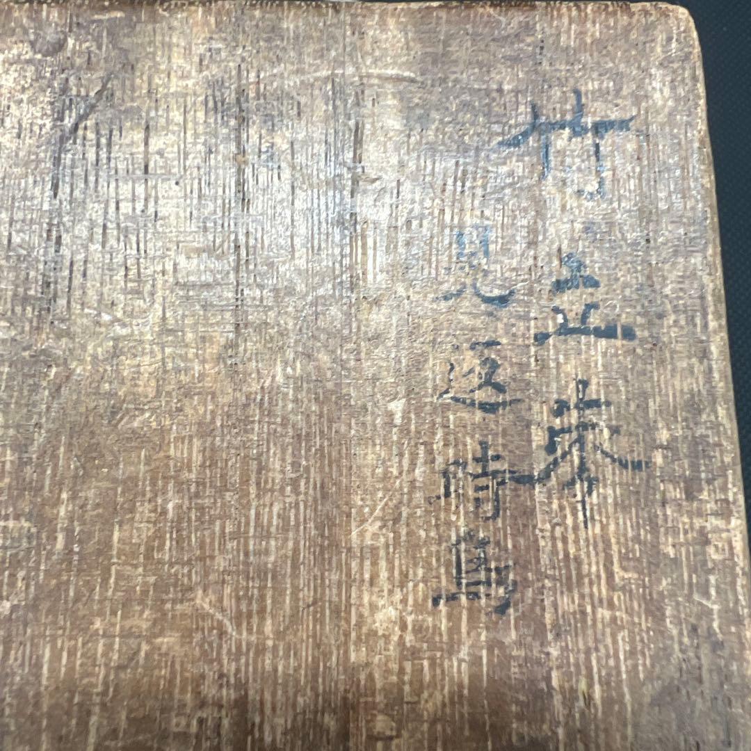 蒔絵　竹立棗　見返時鳥　金彩　漆工芸　共箱　茶道具　伝統工芸