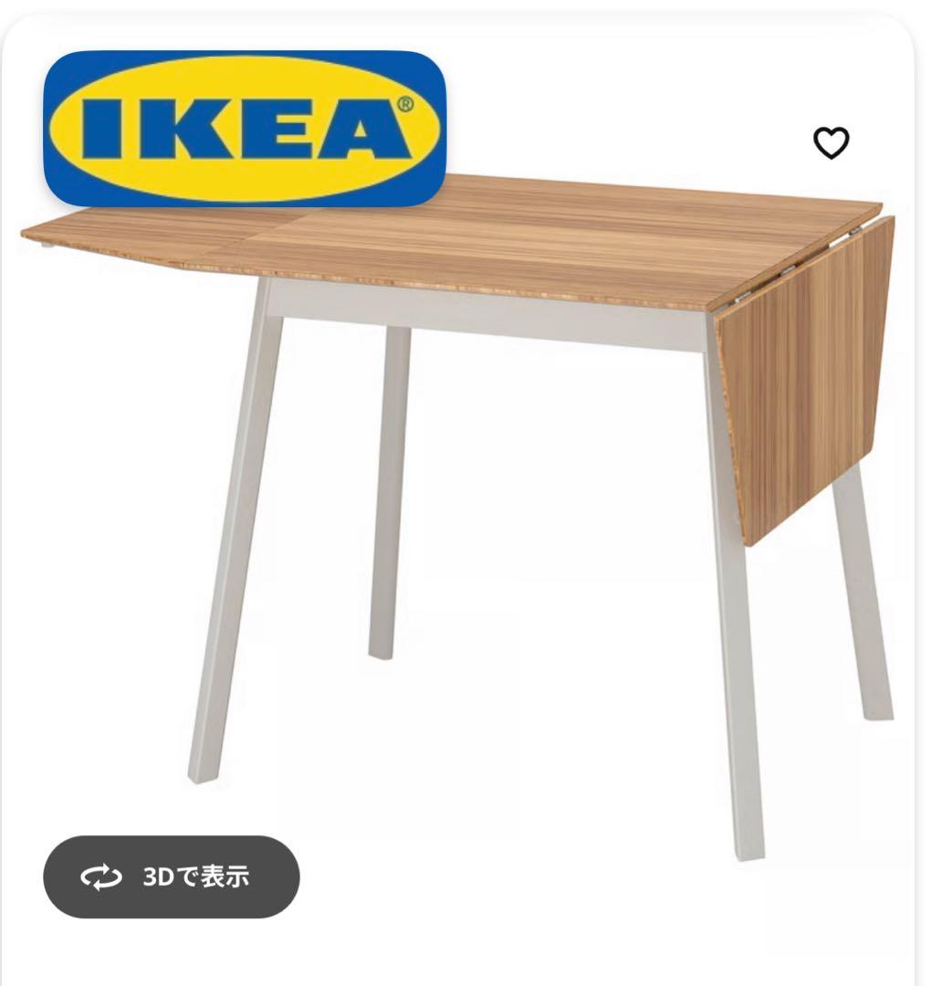 【限定セール‼️】IKEA PS2012 ドロップリーフテーブル単品【着払い】