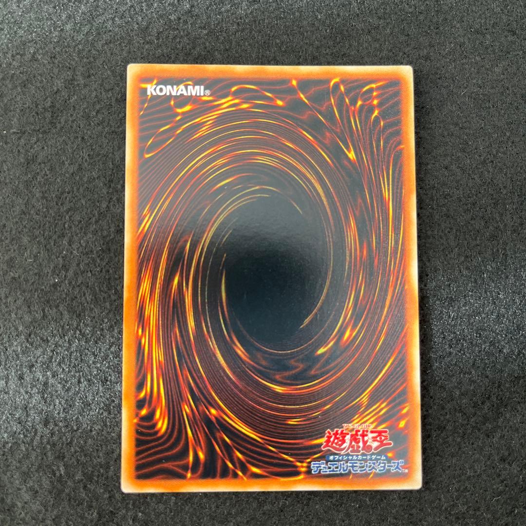 遊戯王　超伝導恐獣　レリーフ　美品