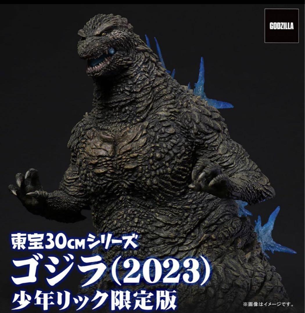 【新品未開封】東宝30cmゴジラ(2023)少年リック限定版-1.0放射熱線