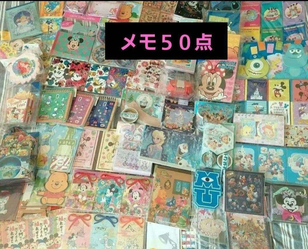 ディズニー★メモ帳 まとめ売り ５０点以上 レアあり!