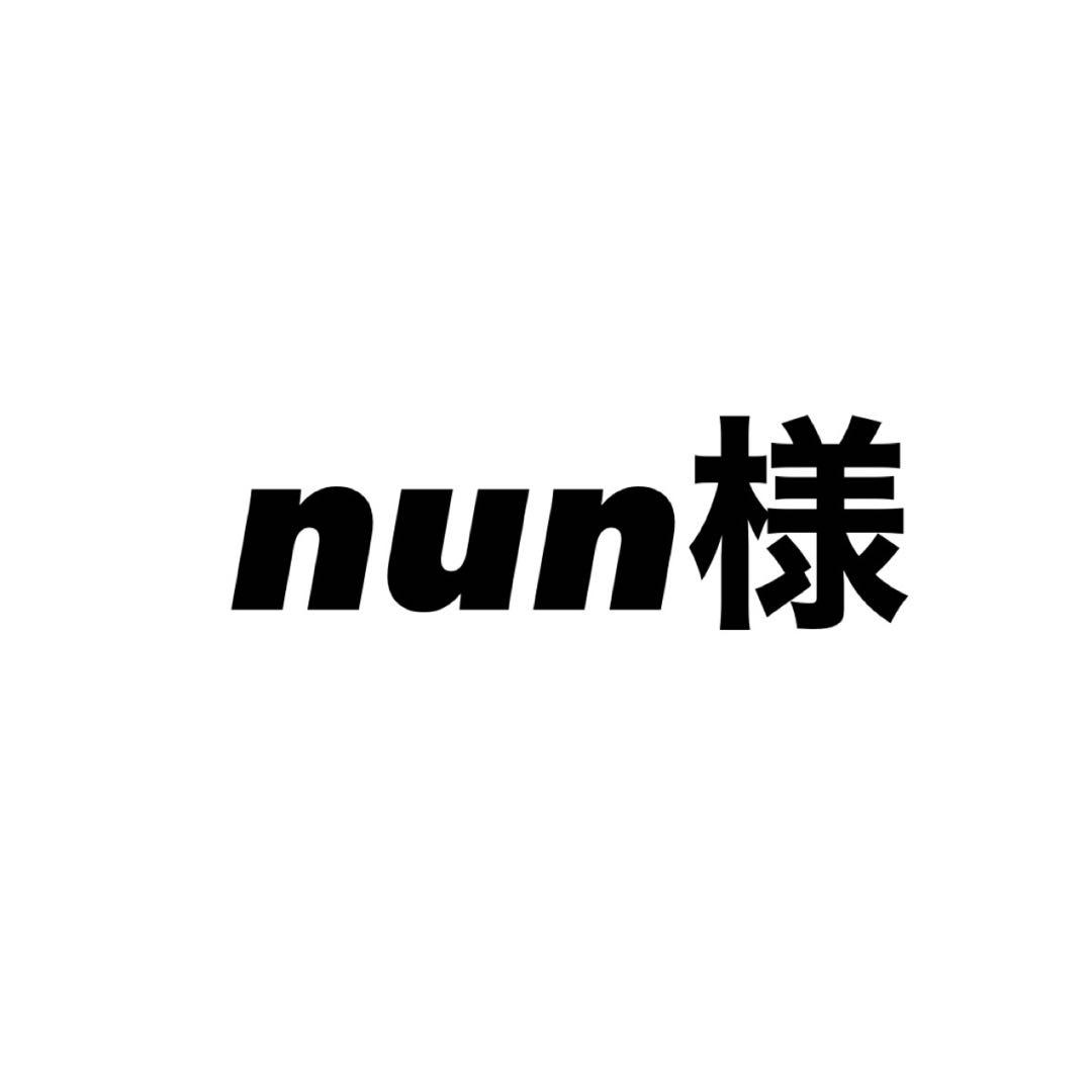 nun出品