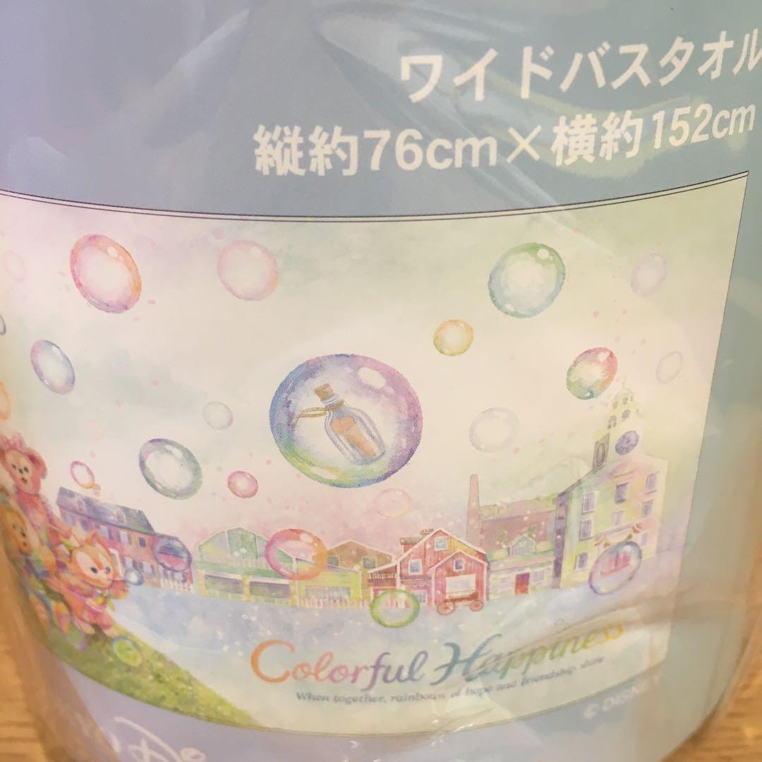 東京ディズニーリゾート　ダッフィーフレンズ　カラフルハピネス　ワイドバスタオル