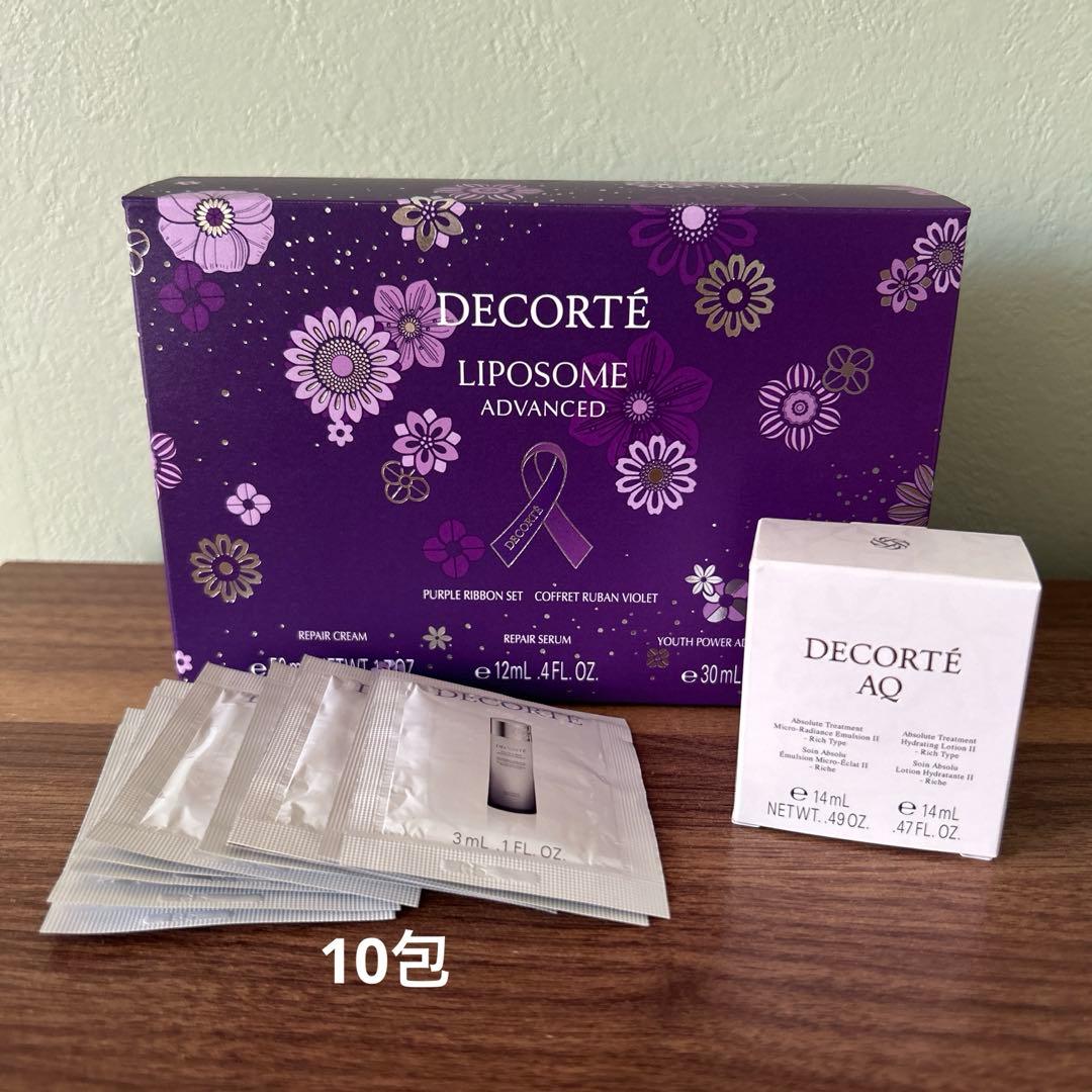 リポソームアドバンスト　リペアクリーム　パープルリボンセット2025