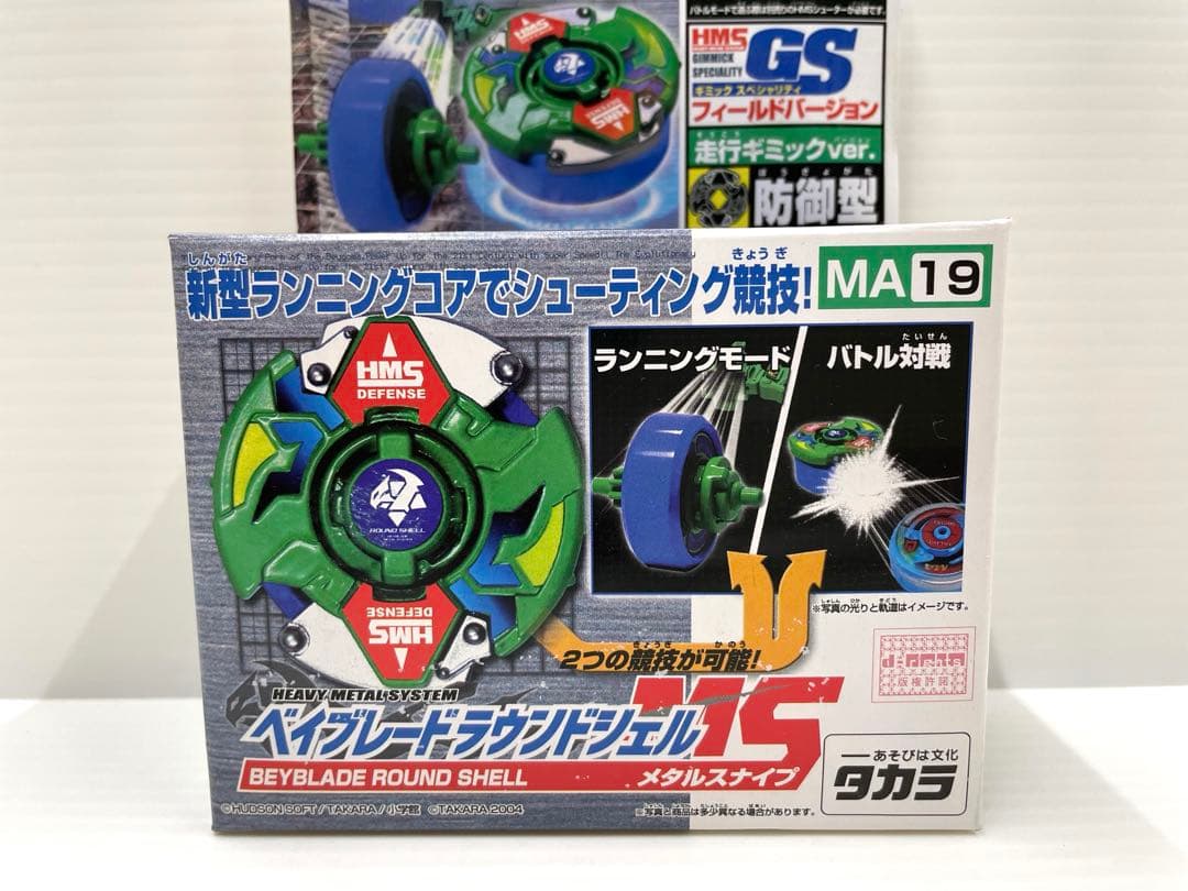 【激レア】ベイブレード ラウンドシェルms hms 新品未開封 当時物