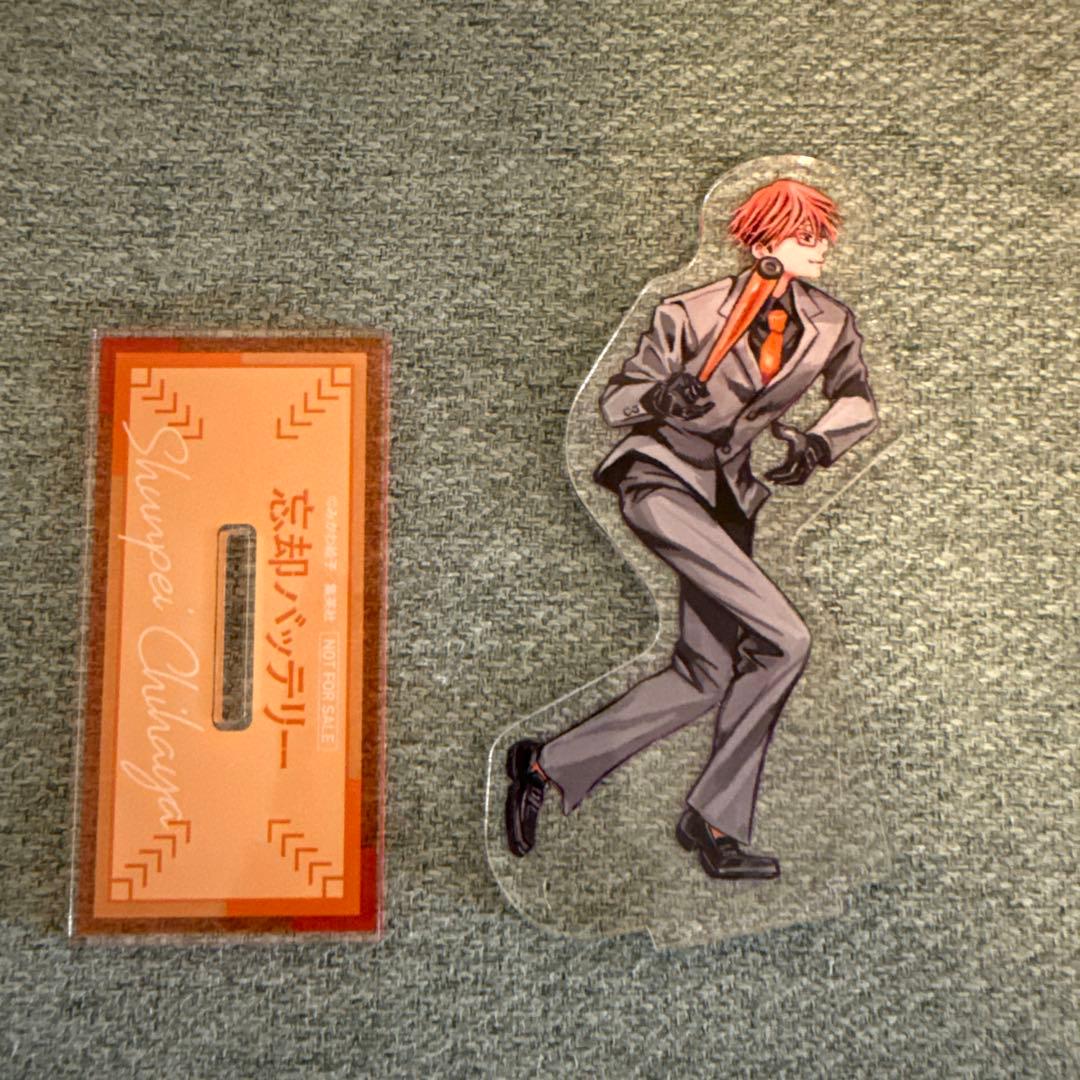 忘却バッテリー　20巻　アクリルスタンド　アクスタ