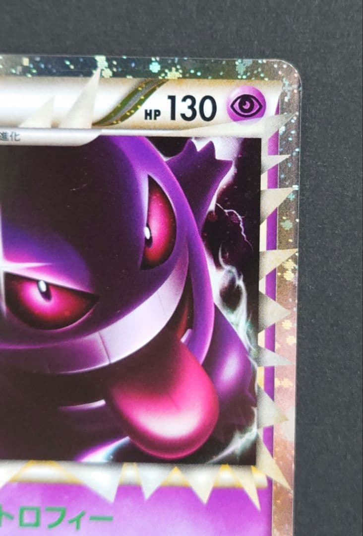 ゲンガー ☆ LL ロストリンク 015/040