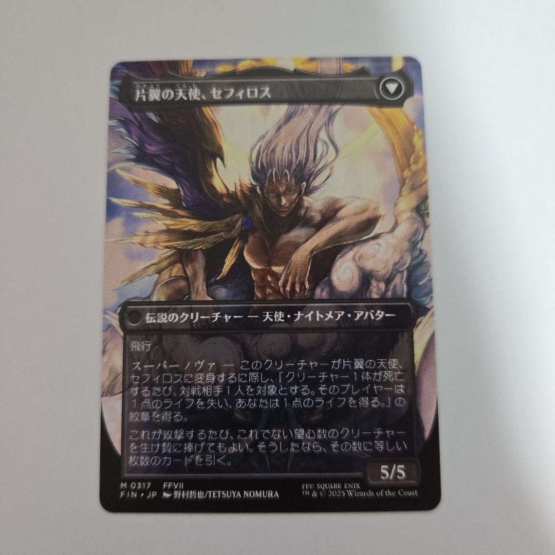 威名のソルジャー、セフィロス　ボーダーレス　ファイナルファンタジー