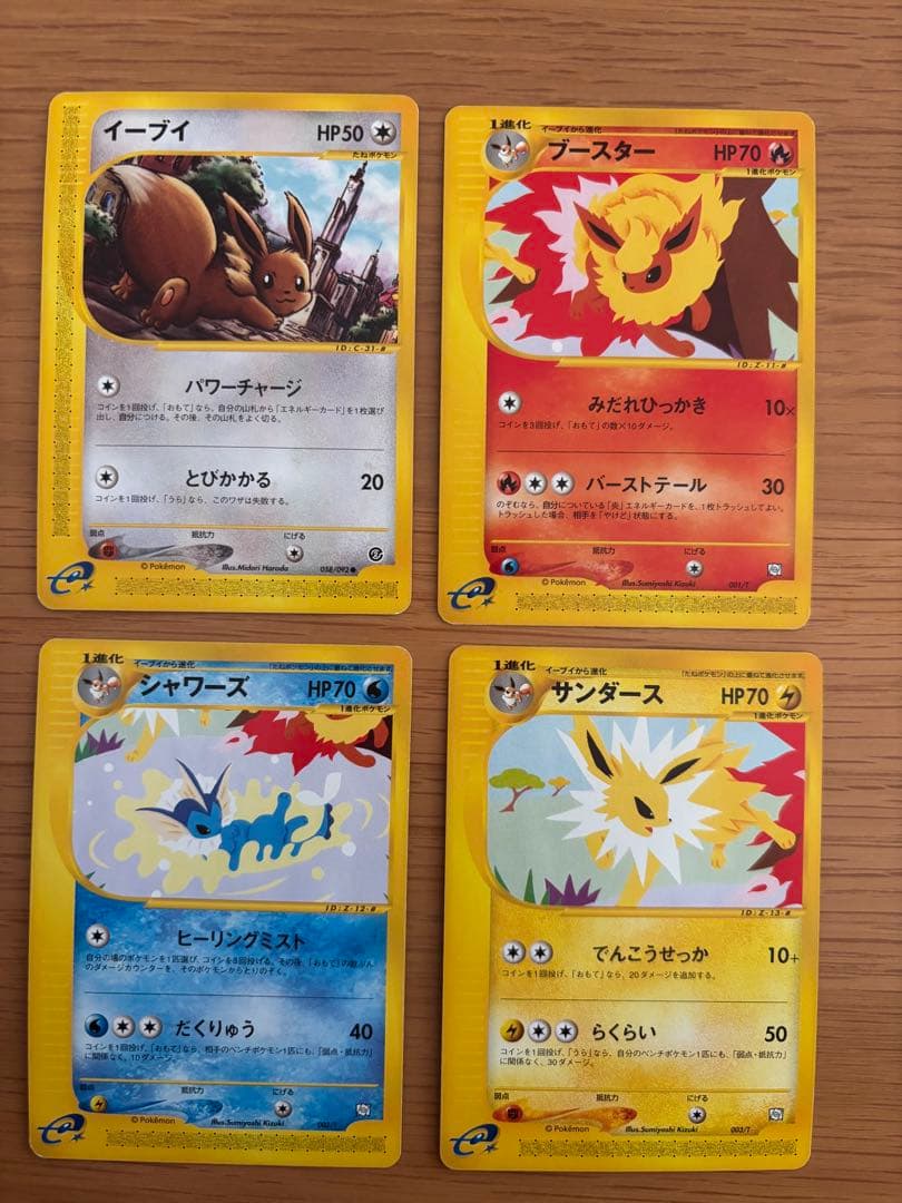 ポケモンカード イーブイ ブースター シャワーズ サンダース　セット売り