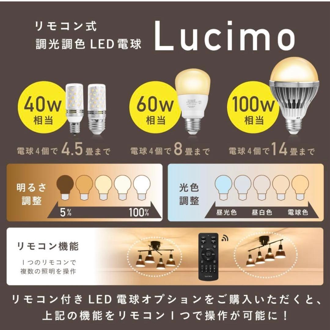 VENTOTA シーリングライト　LED4灯　リモコン付き
