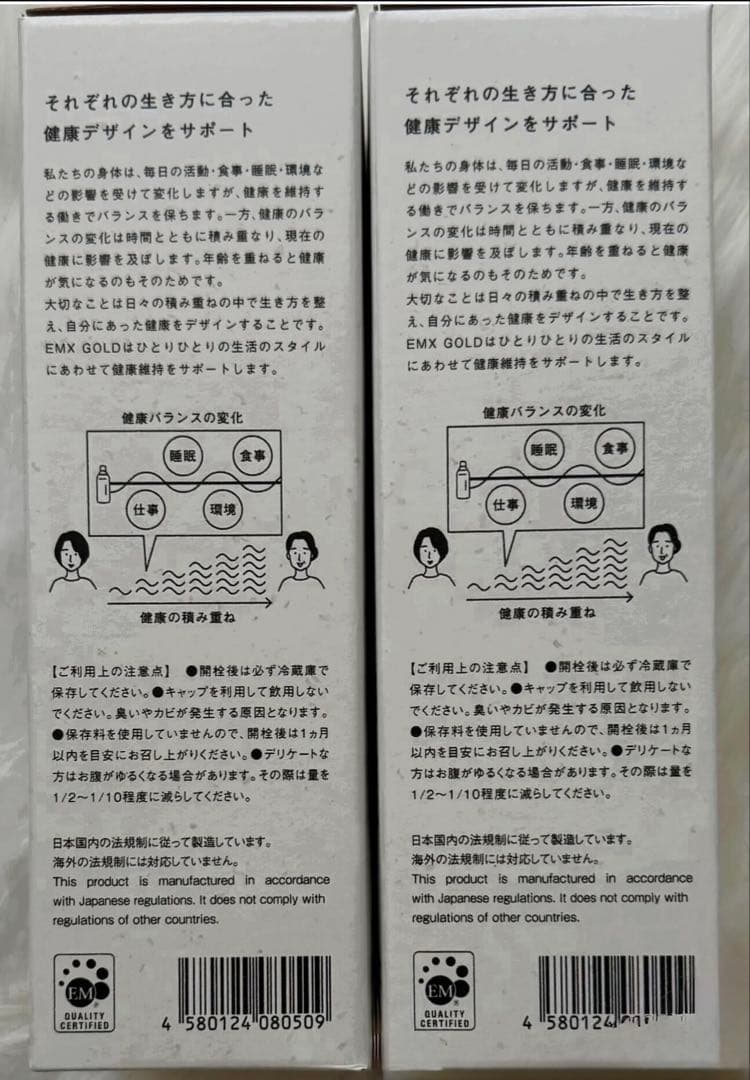 EMXGOLDイーエムエックスゴールド 500mL 2本セット