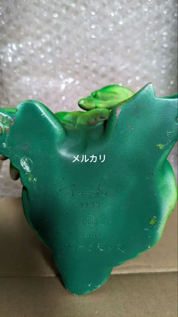 グリーンモンス　ソフビ　M1号　3体セット