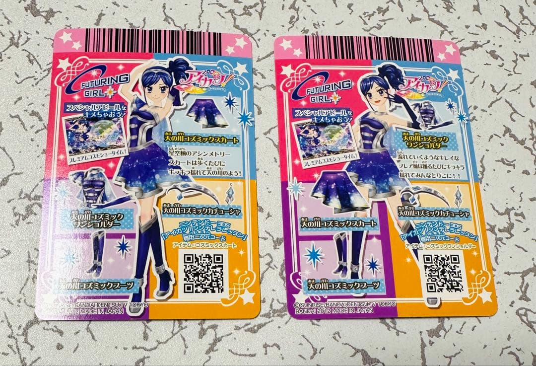 アイカツカード　天の川コズミック