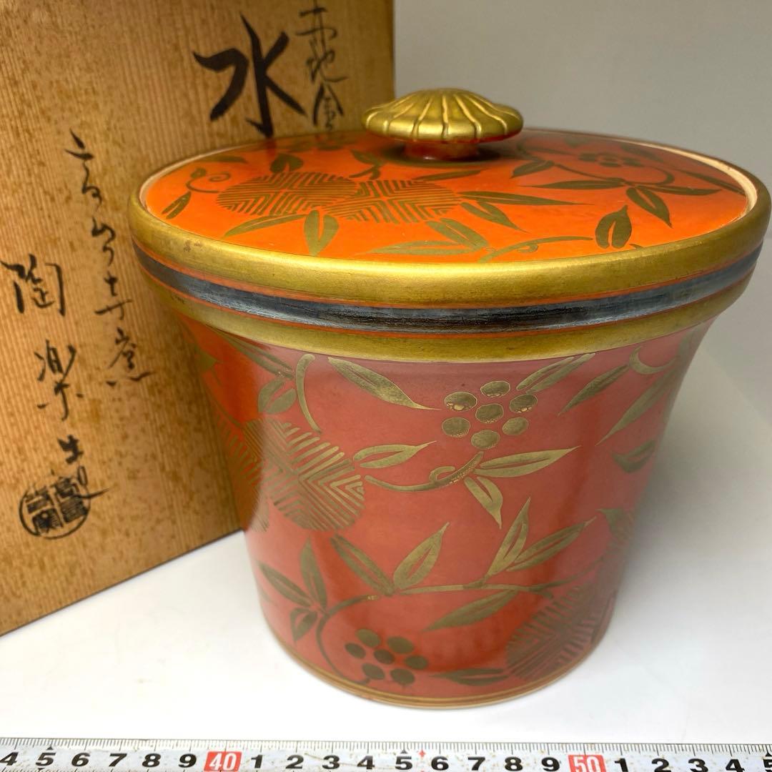 専用　森里陶楽　赤地金蘭松竹梅水指　共箱直径17.5㎝　東Y6-0809①タトチ