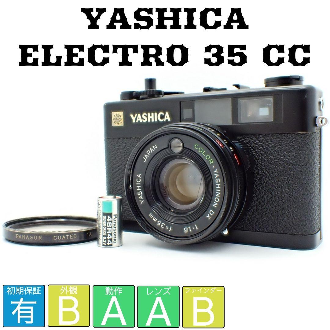 【動作確認済】YASHICA ELECTRO 35 CC 初期保証付き