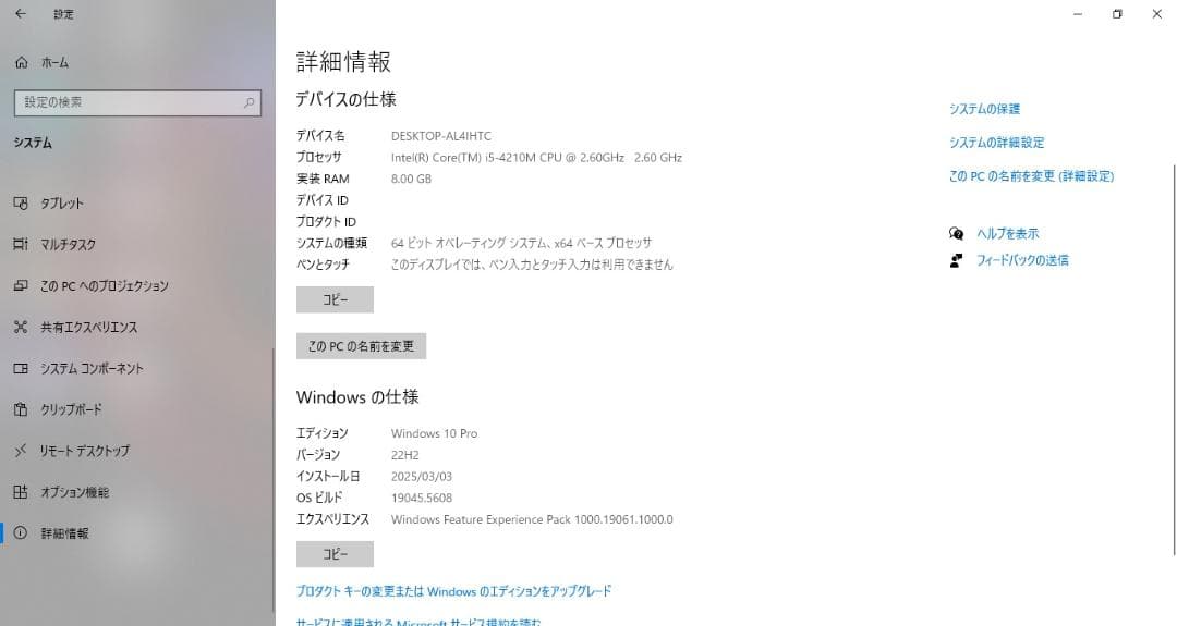 NEC VersaPro PC-VK26TLNL74ZN ノートPC。