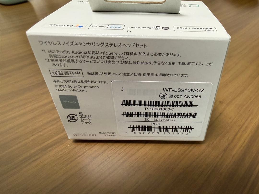 SONY LinkBuds Fit グリーン 純正ケースセット