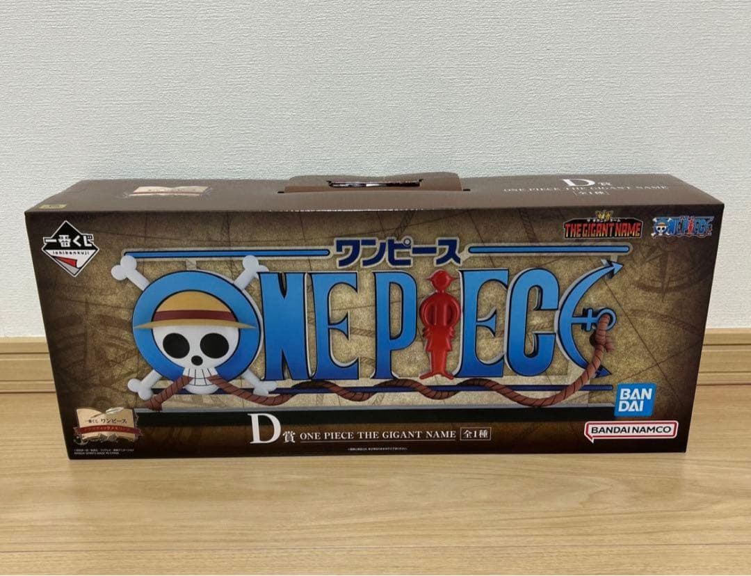 ワンピース　一番くじ　D賞