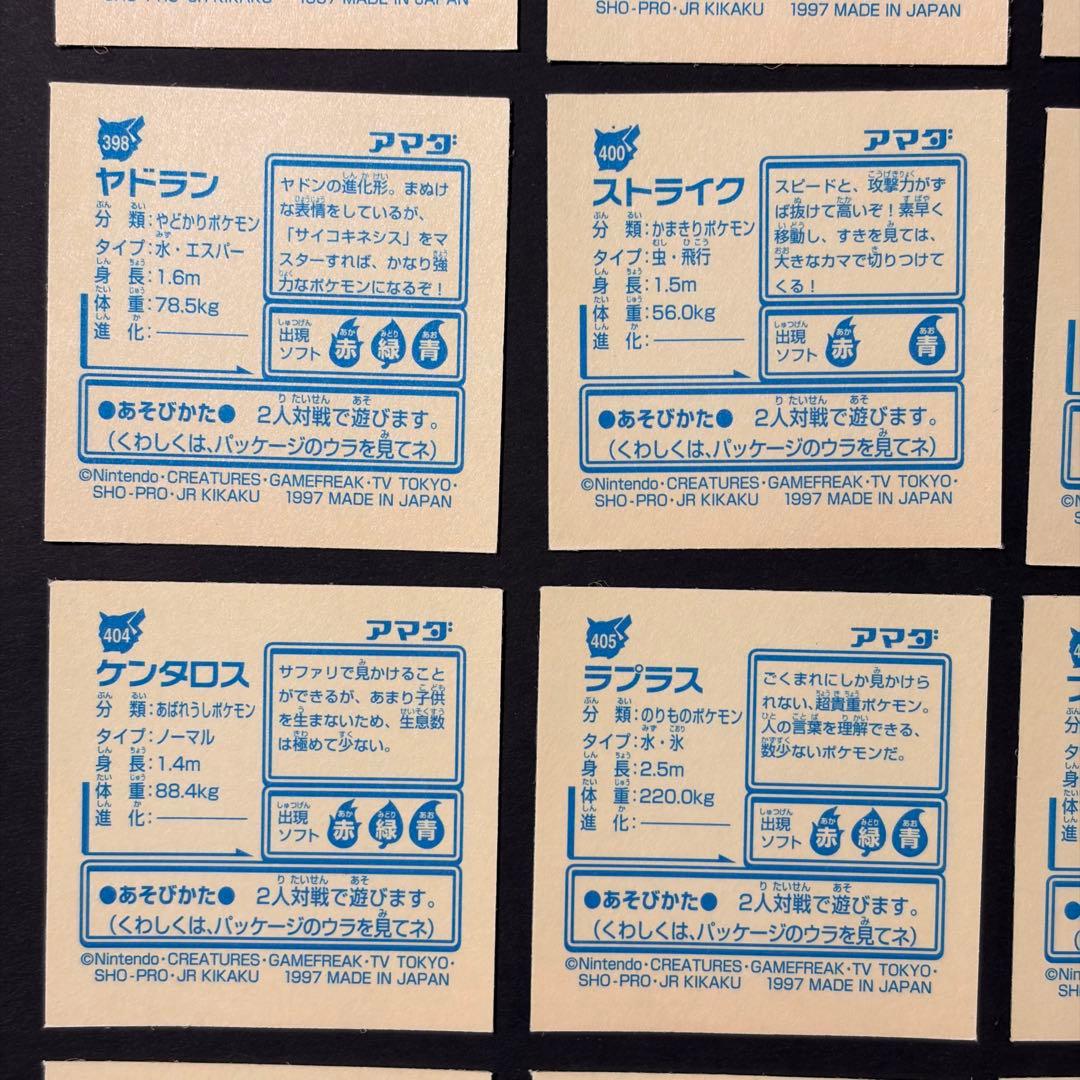ポケモンレアシール 23点セット アマダ シール列伝 ピカチュウなど 30周年