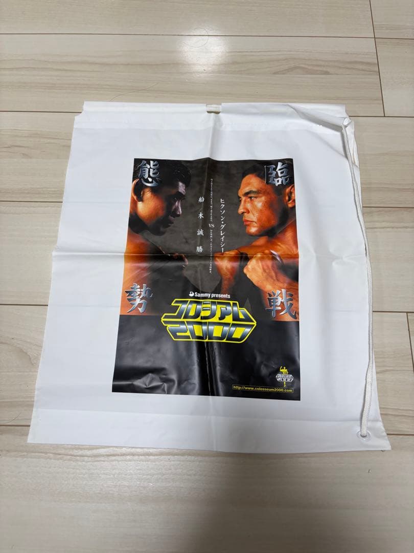 【超希少/未開封】コロシアム2000 船木誠勝vsヒクソングレイシー 5点セット