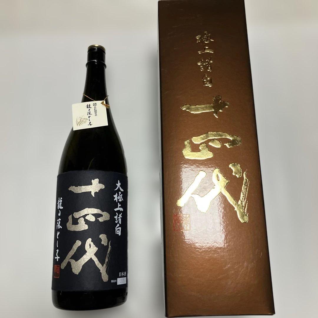 十四代　龍の落とし子　「空瓶」