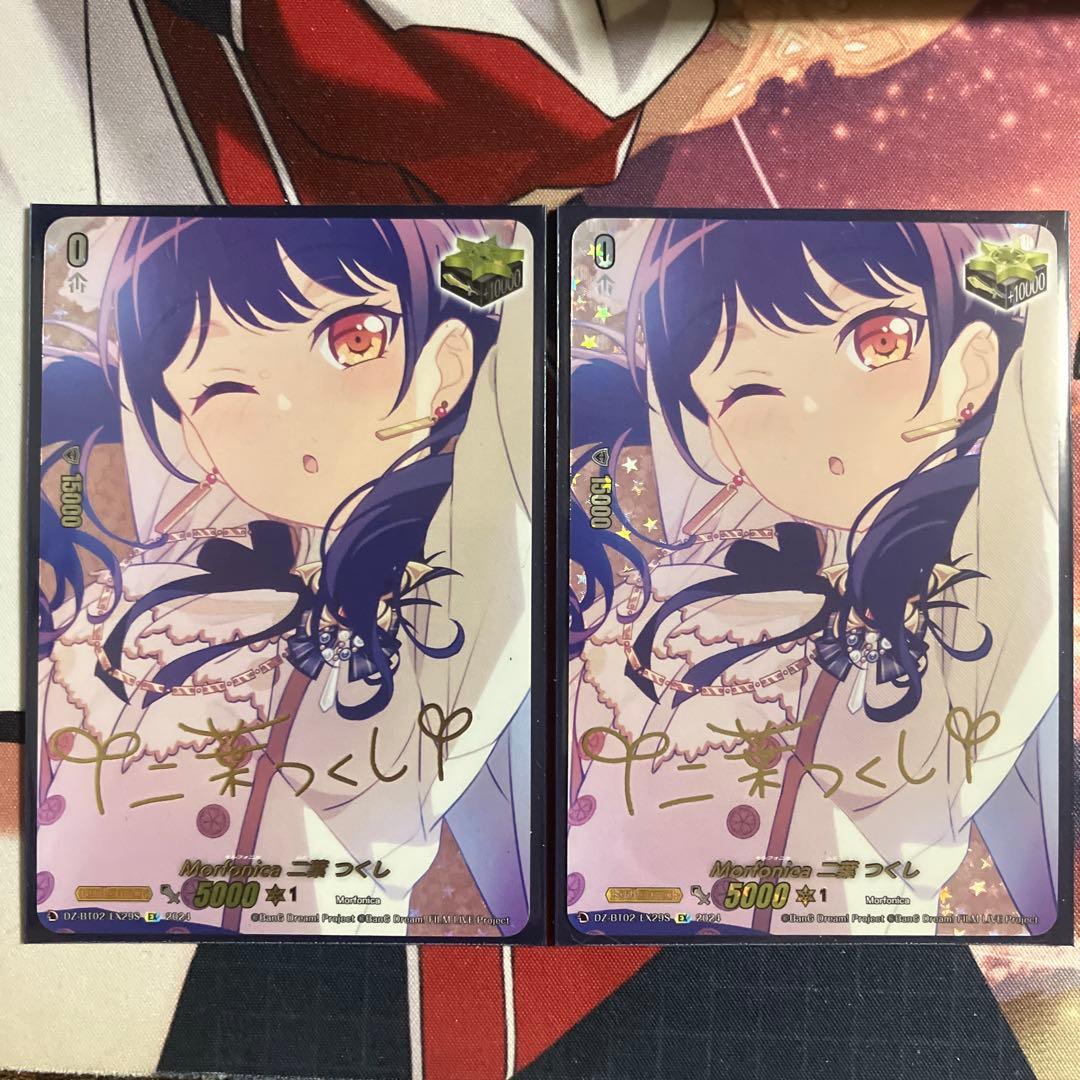 二葉 つくし　サイン　2枚