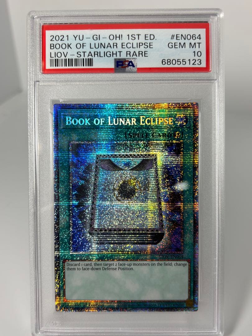 皆既月蝕の書 スターライトレア psa10