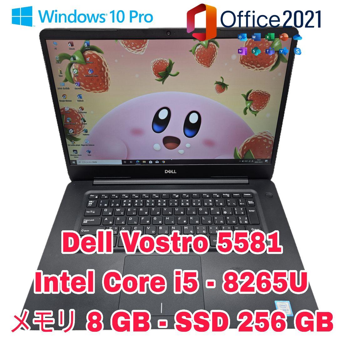 スマホ・タブレット・パソコン Dell Vostro 5581|Core i5 - 8265U | 256GB