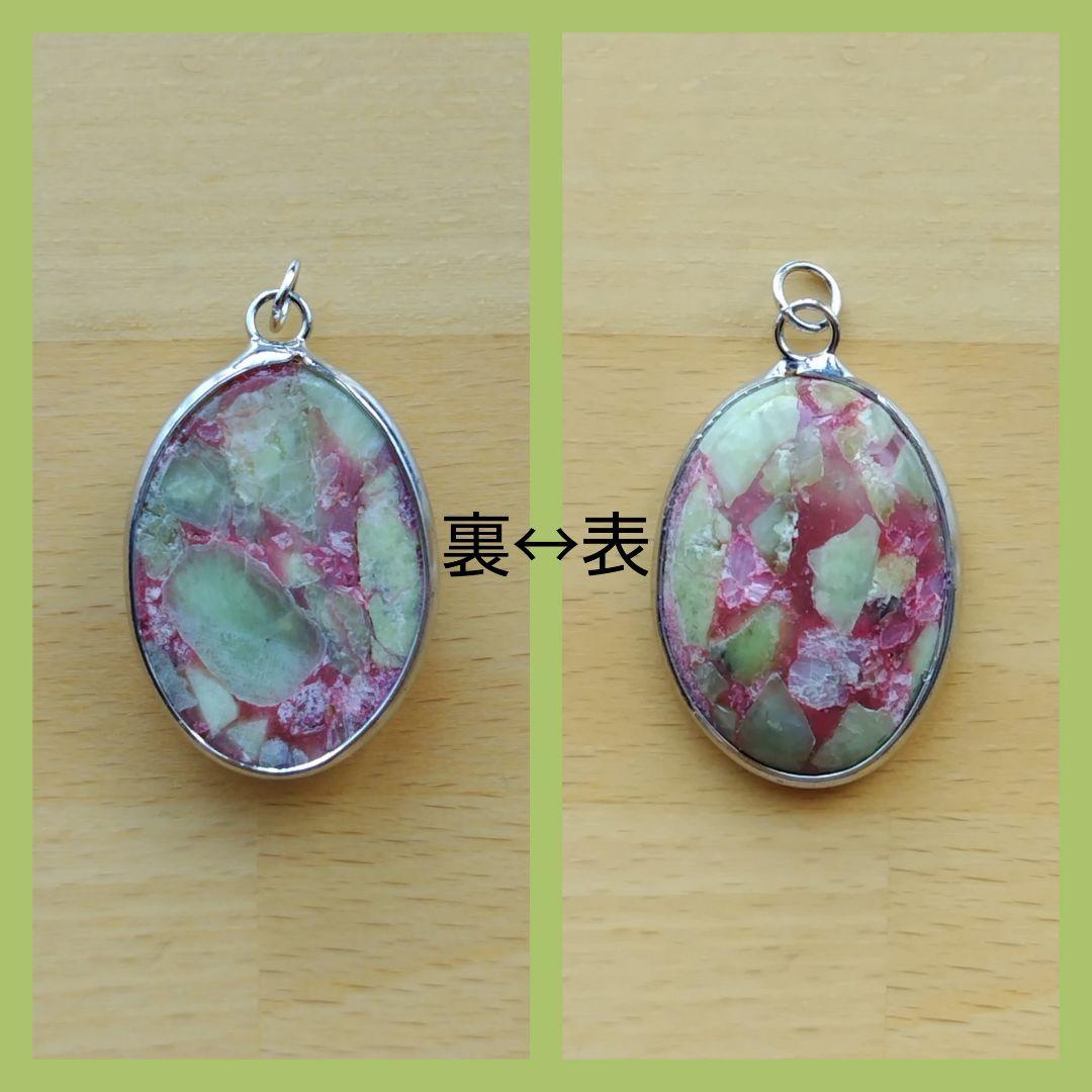 No.1345 大粒 ペリドットとローズクオーツ ペンダントトップ チャーム