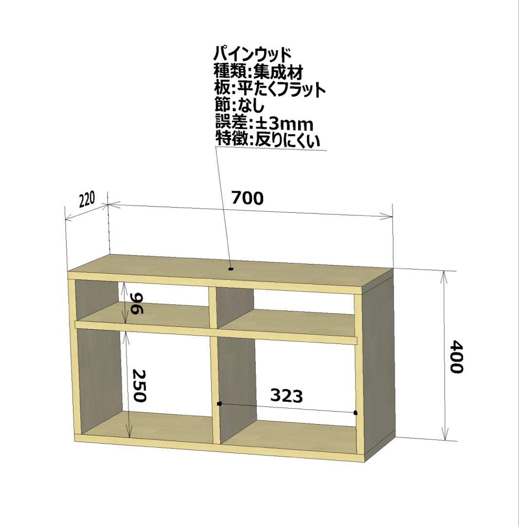 オーダーメイド 4マス棚