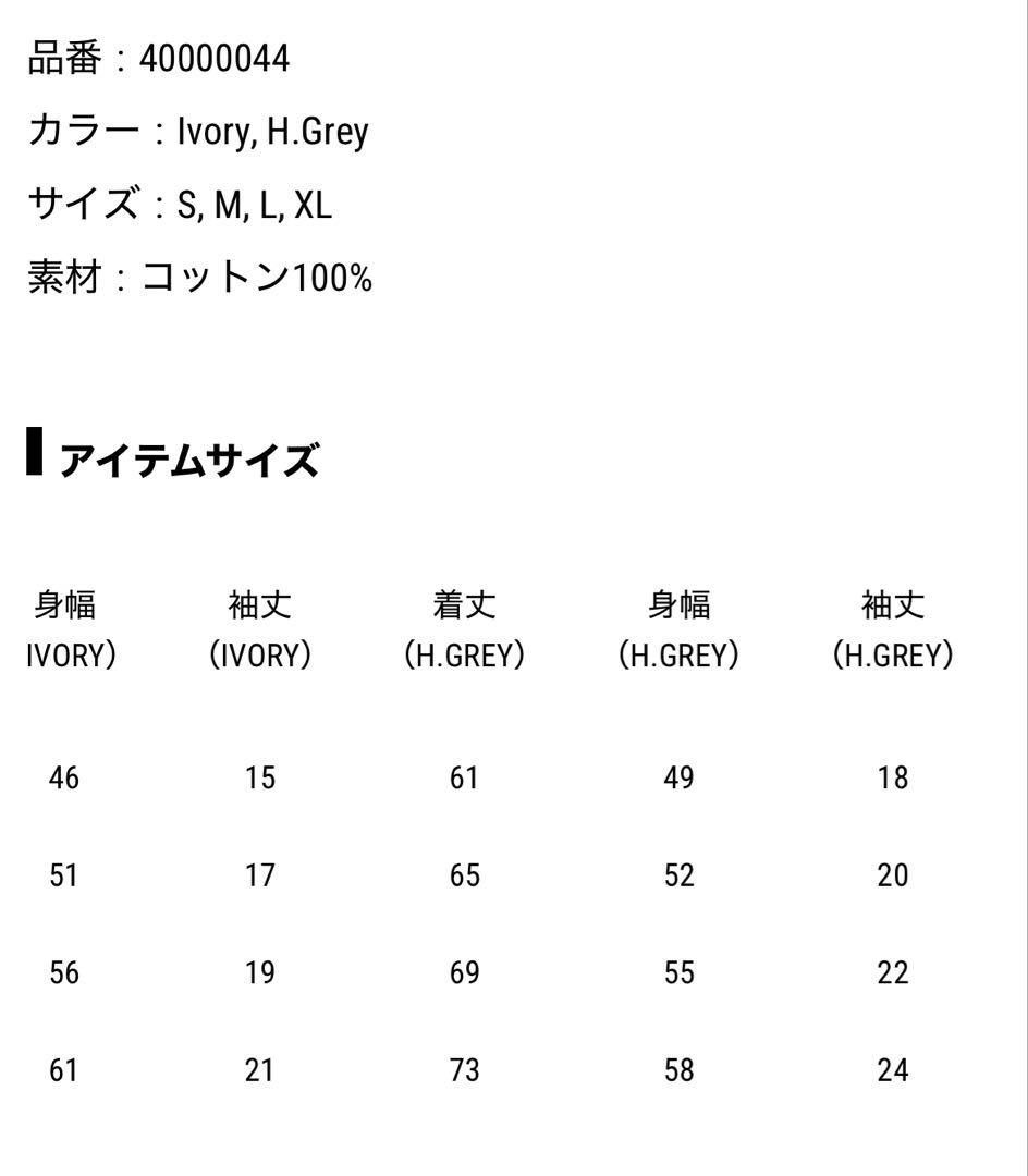 今市隆二RILY Tシャツ アイボリー Sサイズ