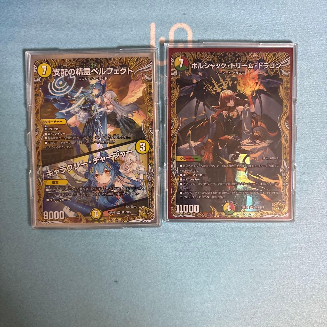 ペルフェクト金トレジャー　ボルシャックドリームドラゴン金トレジャーセット