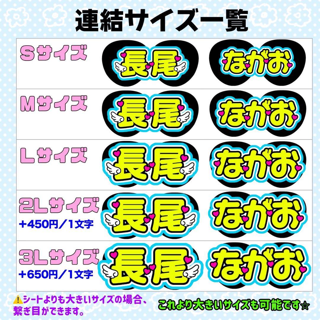 るみ様 団扇 団扇文字 うちわ うちわ文字 文字パネル オーダー 団扇屋