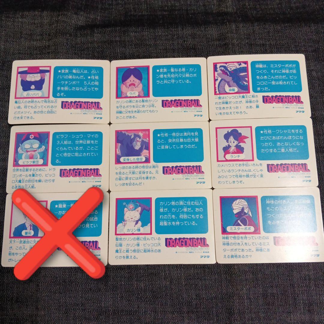 美品 コレクター向け アマダ PPカード ドラゴンボール 0弾 20枚 レア