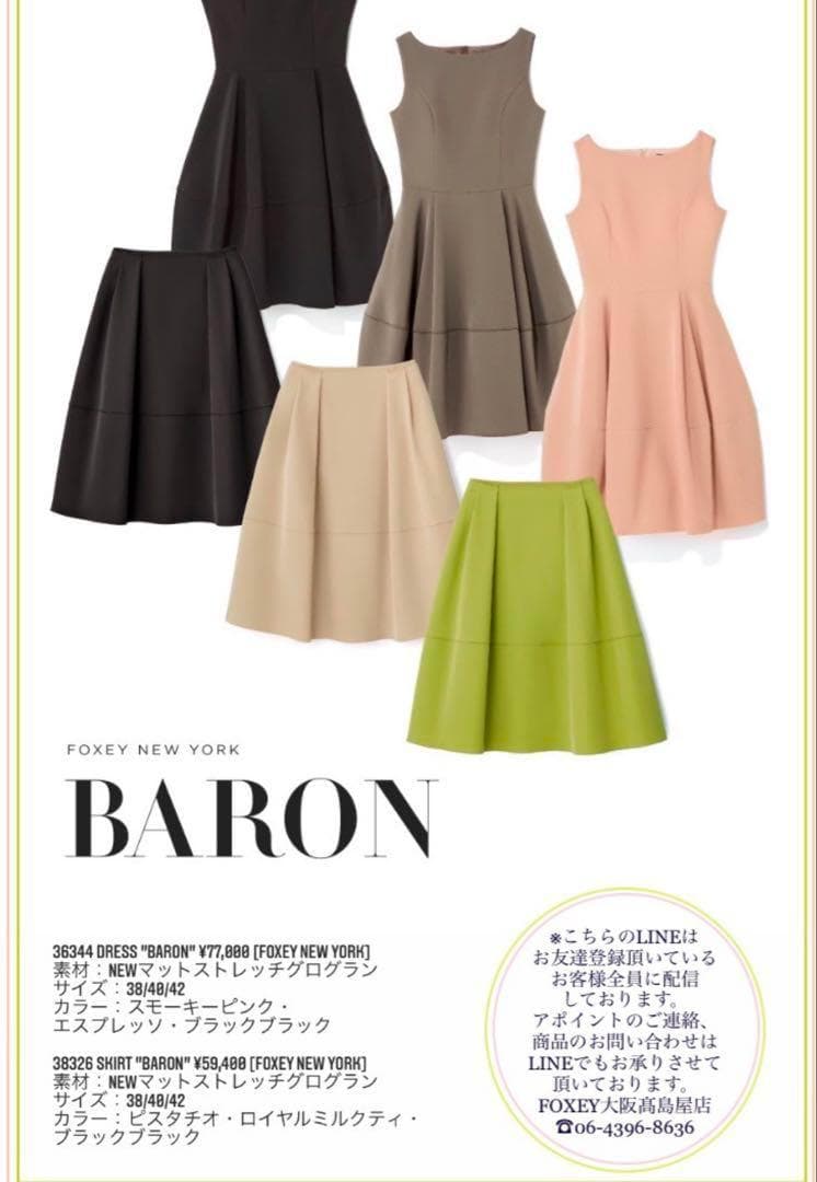 新品・未使用★FOXEY/フォクシースカート バロン 38 バーガンディ