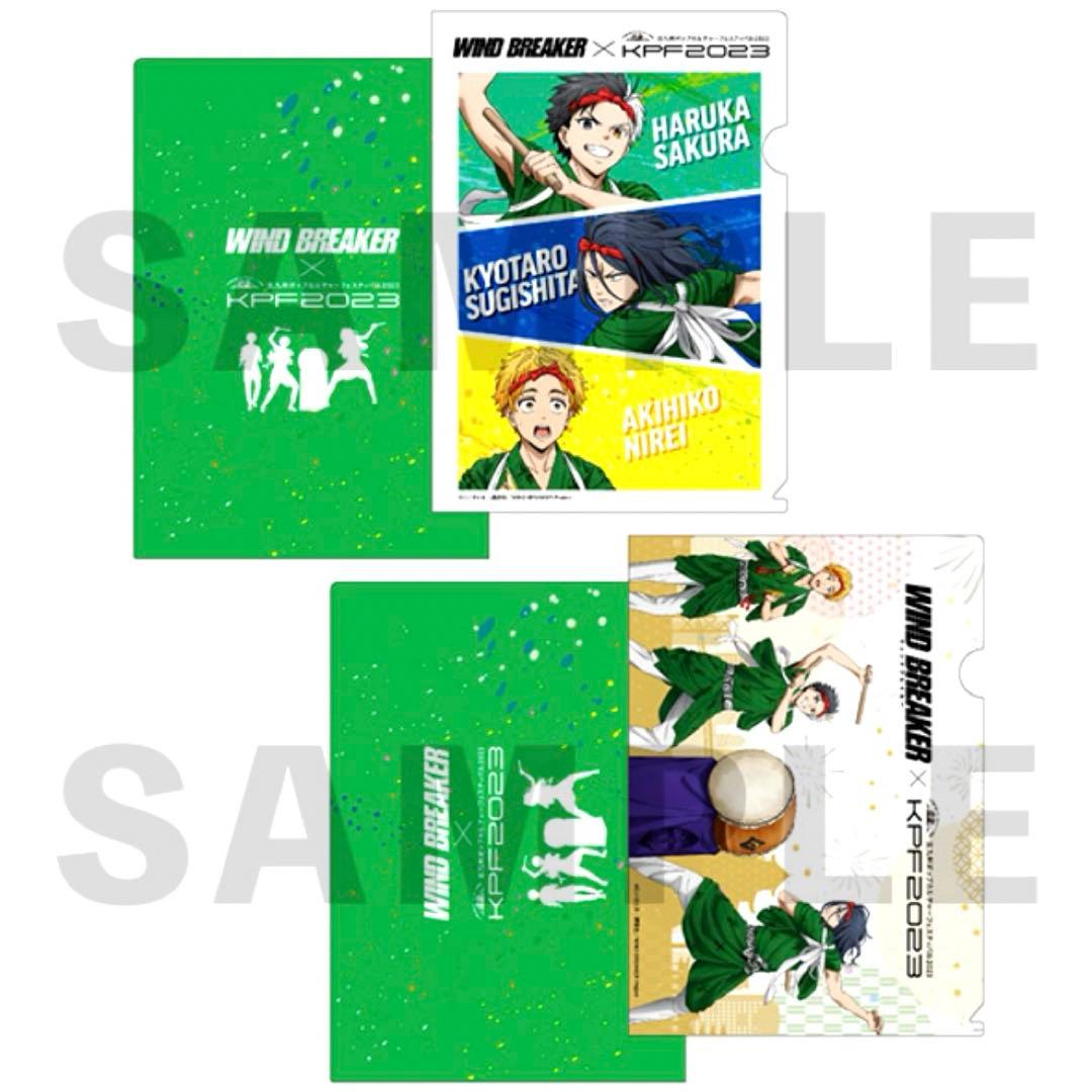 レア WIND BREAKER ウィンドブレイカー KPF クリアファイル 2種
