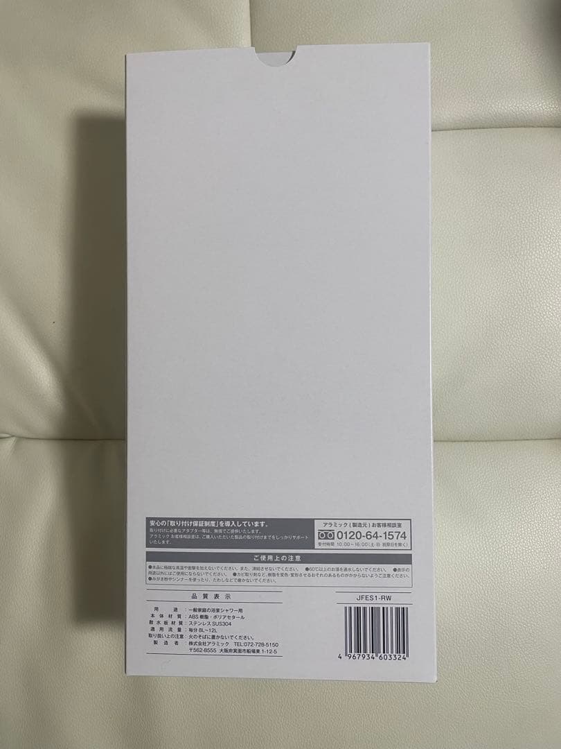 エコスパ☆ウルトラファインバブルシャワーヘッド ☆アラミック☆ロイヤルホワイト