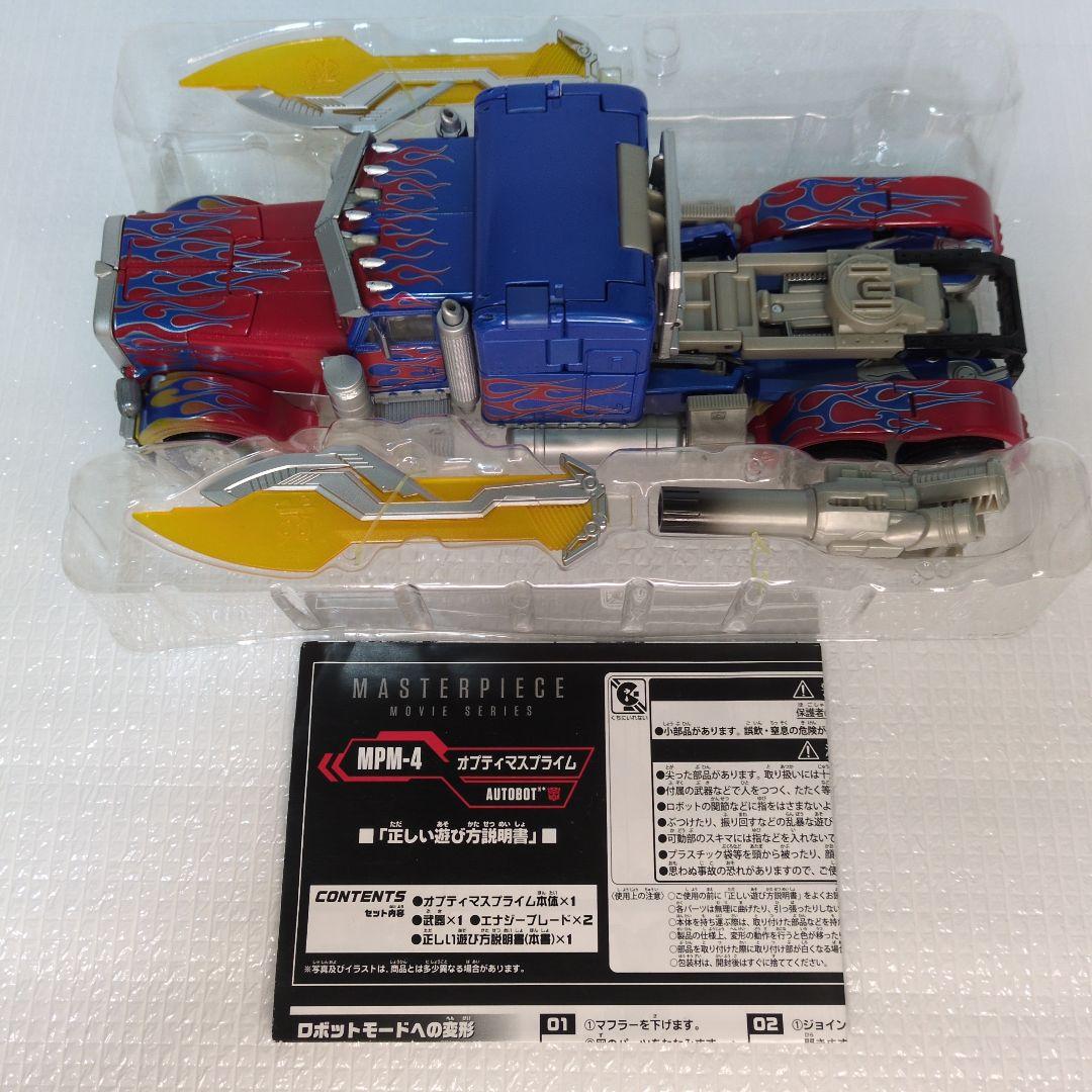 トランスフォーマー MPM-4 オプティマスプライム プチカスタム品