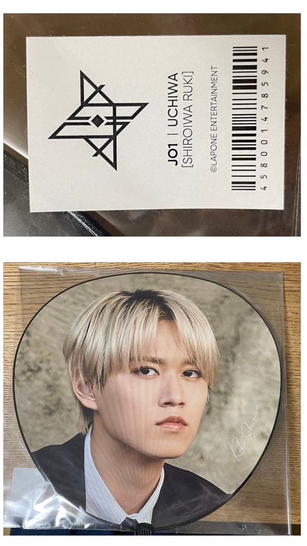 JO1 OTD うちわ11人セット