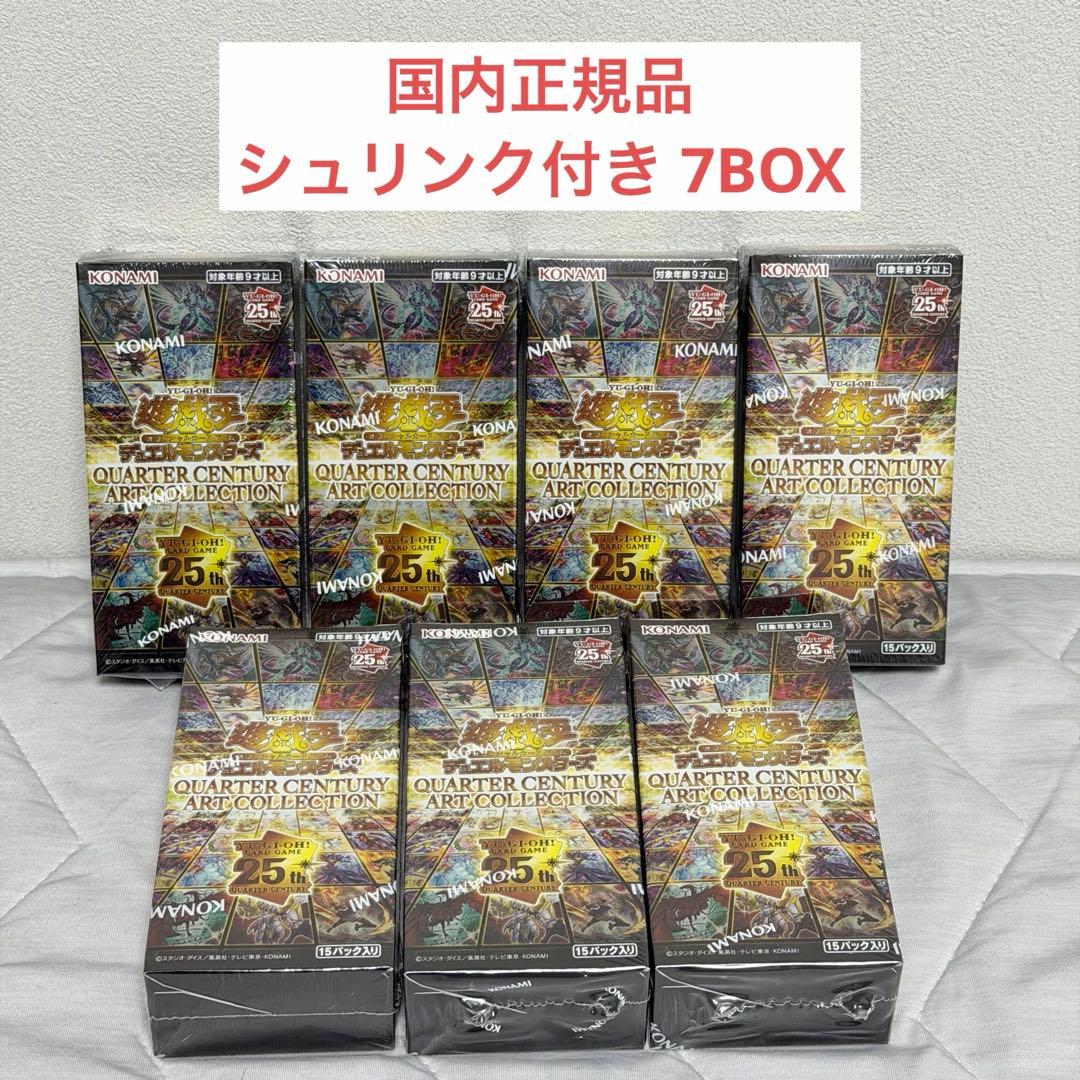 遊戯王QUARTER CENTURY ART COLLECTION 7BOX