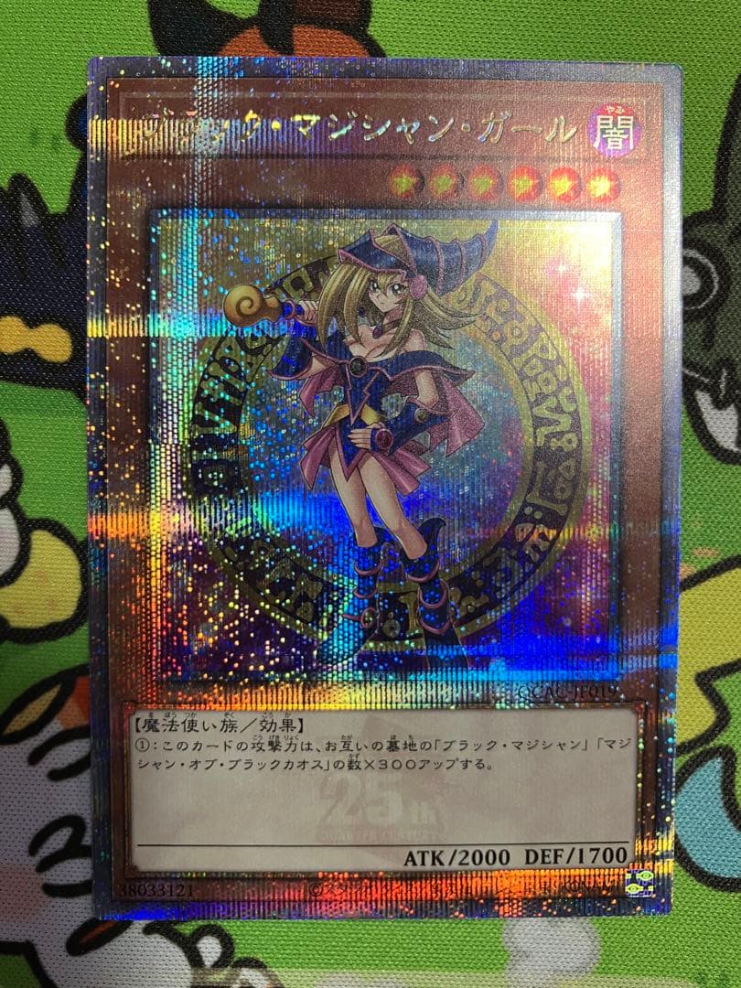 遊戯王 ブラック・マジシャン・ガール 絵違い 25th シークレット　クオシク