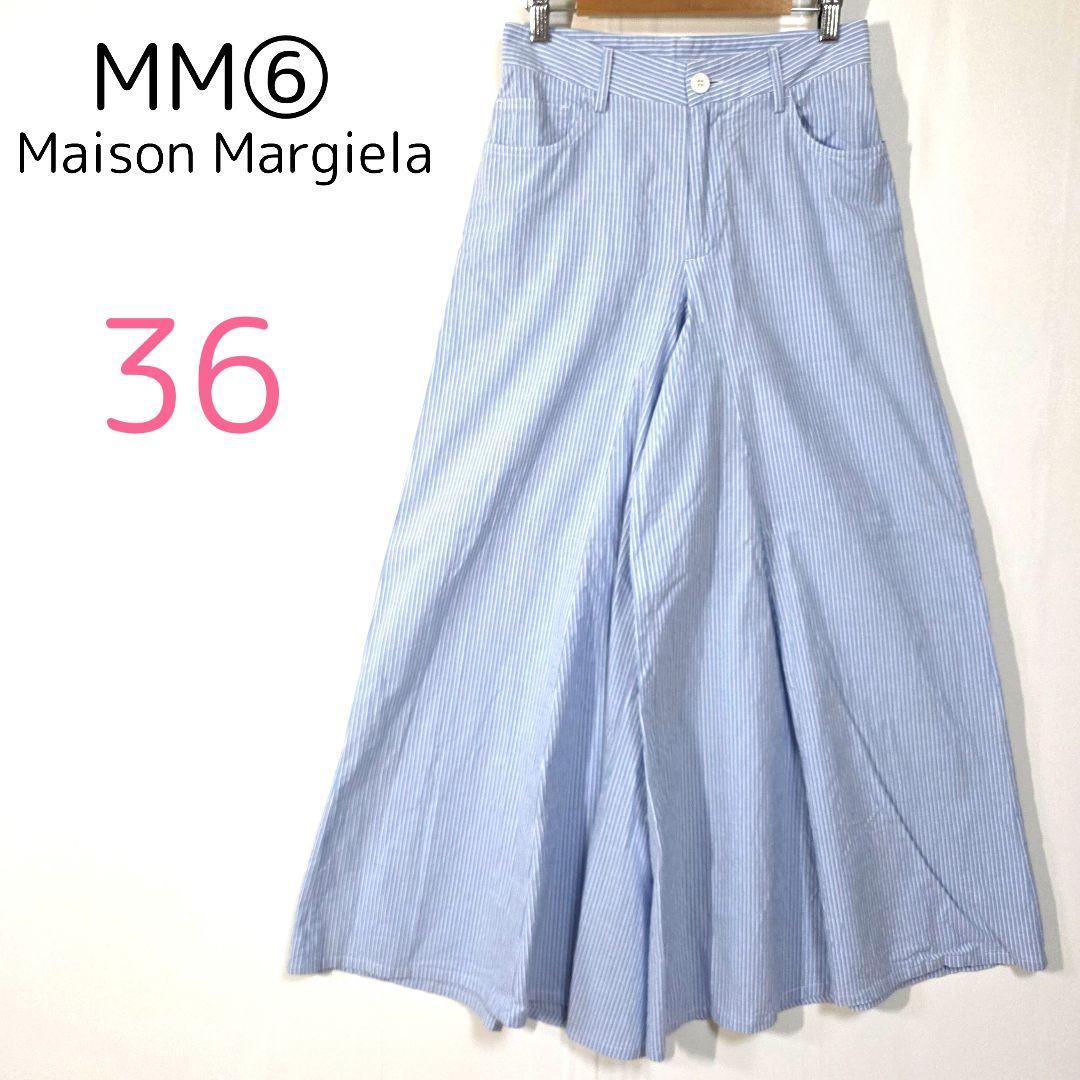 MM6メゾンマルジェラ【36】フレアパンツ 水色 キュロットストライプ　夏