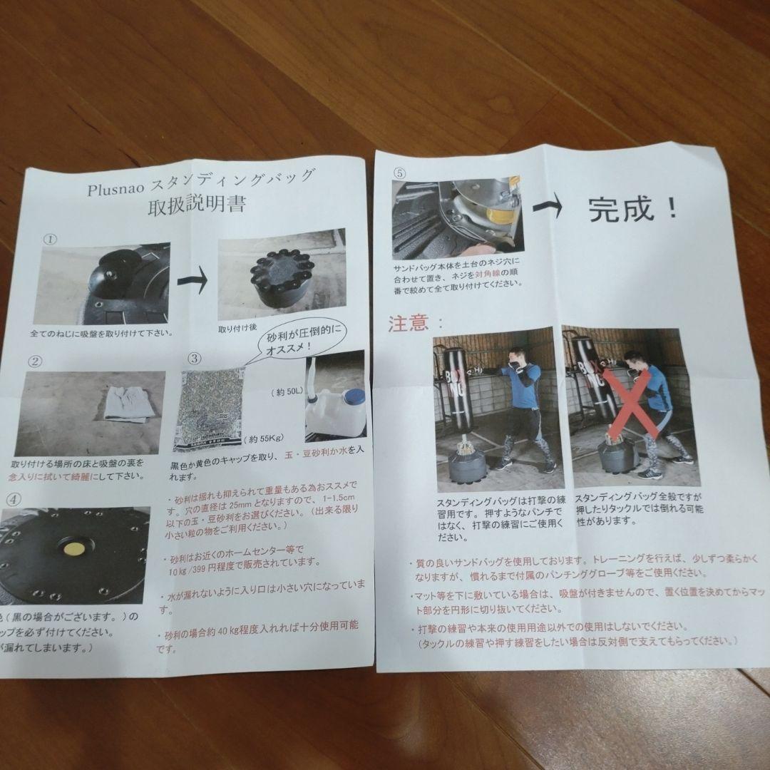 【値下げ】スタンディングサンドバッグ