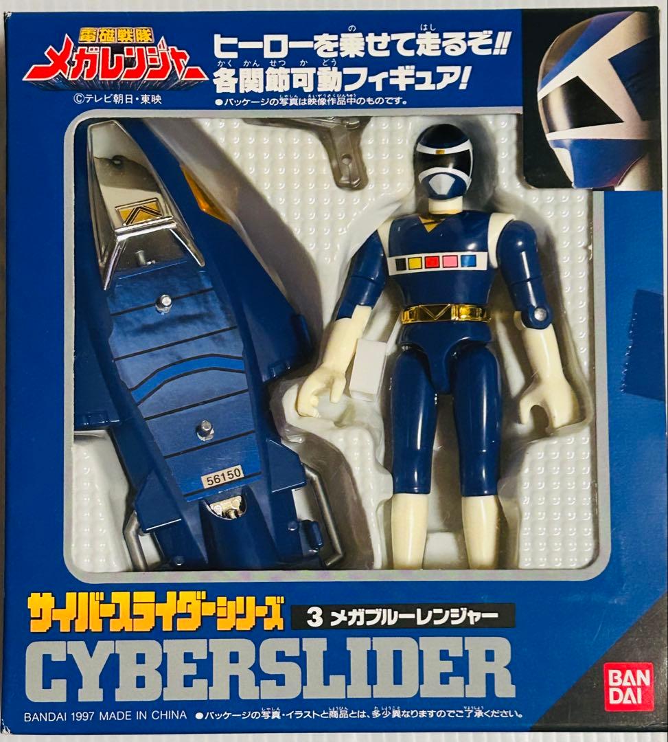 【電磁戦隊メガレンジャー】サイバースライダー、オートスライダー、デジタンク
