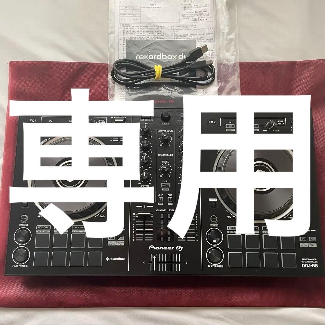 【よっさん31】DDJ-RB