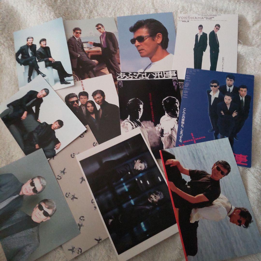 舘ひろし柴田恭兵あぶない刑事ポストカードセット