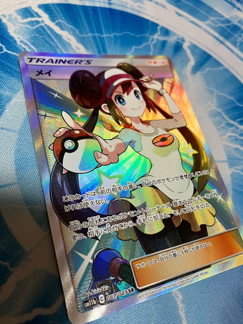 メイ　sr ドリームリーグ　美品