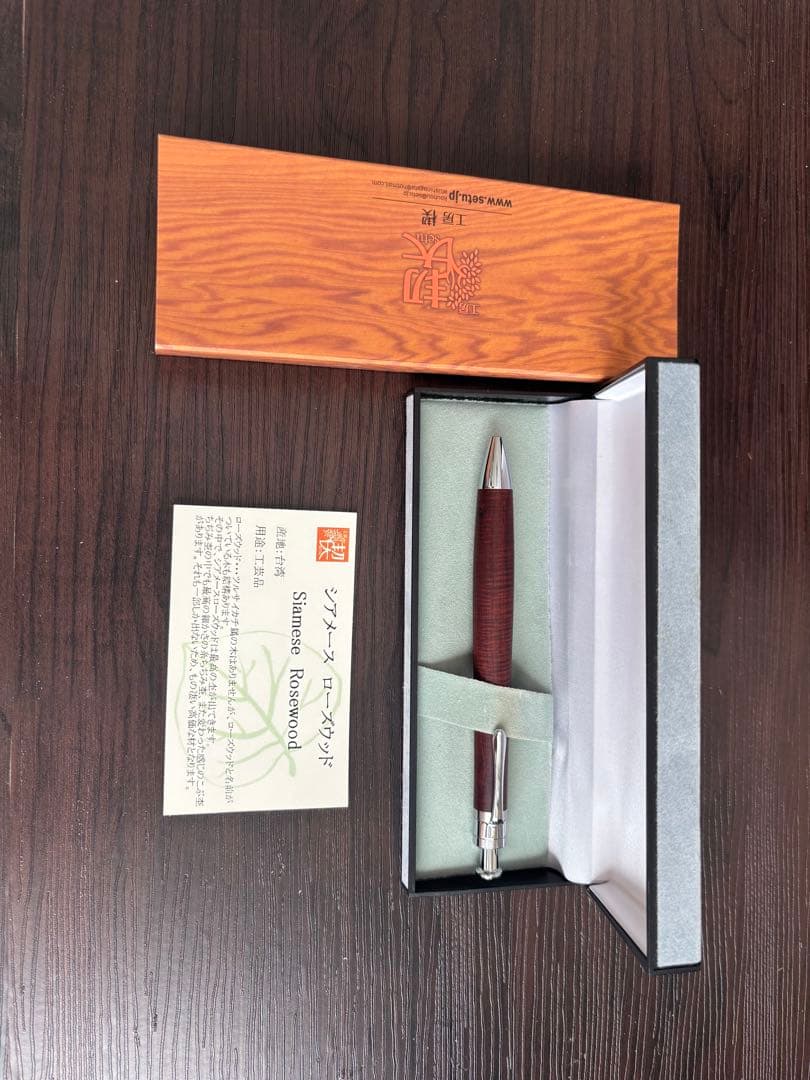 工房楔　シアメースローズウッド　ルーチェペン　ボールペン